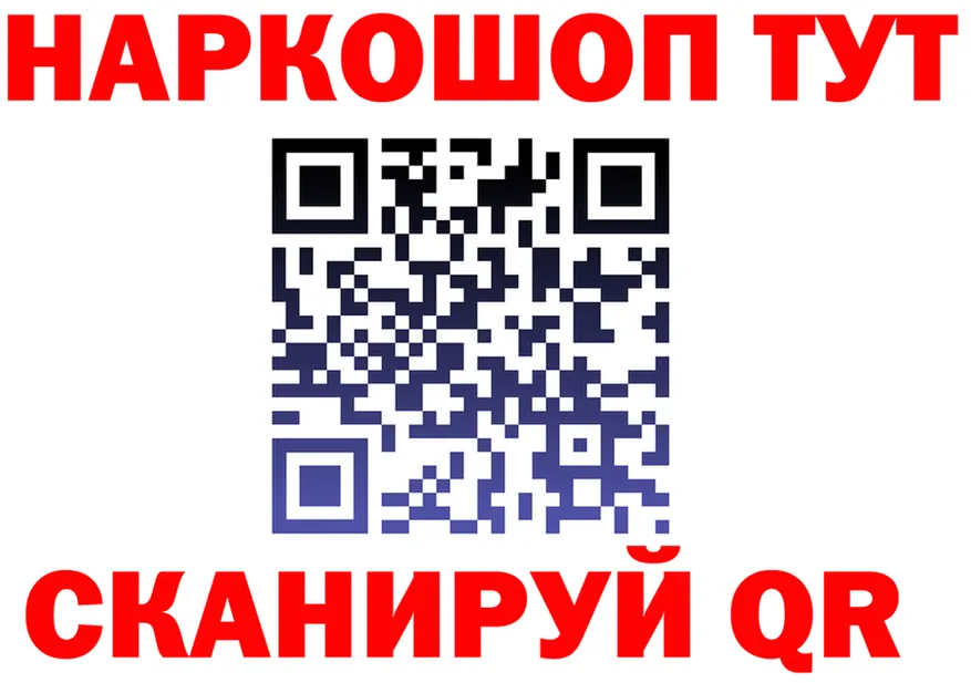 БУТИРАТ бутик как войти darknet mega Красный Холм