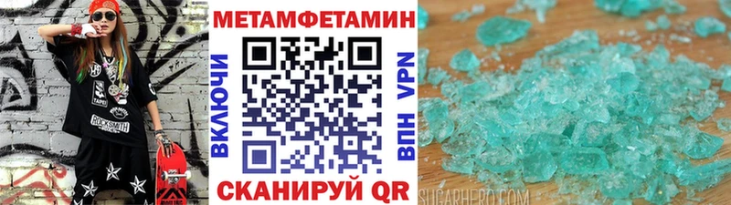 МЕТАМФЕТАМИН мет  Красный Холм 